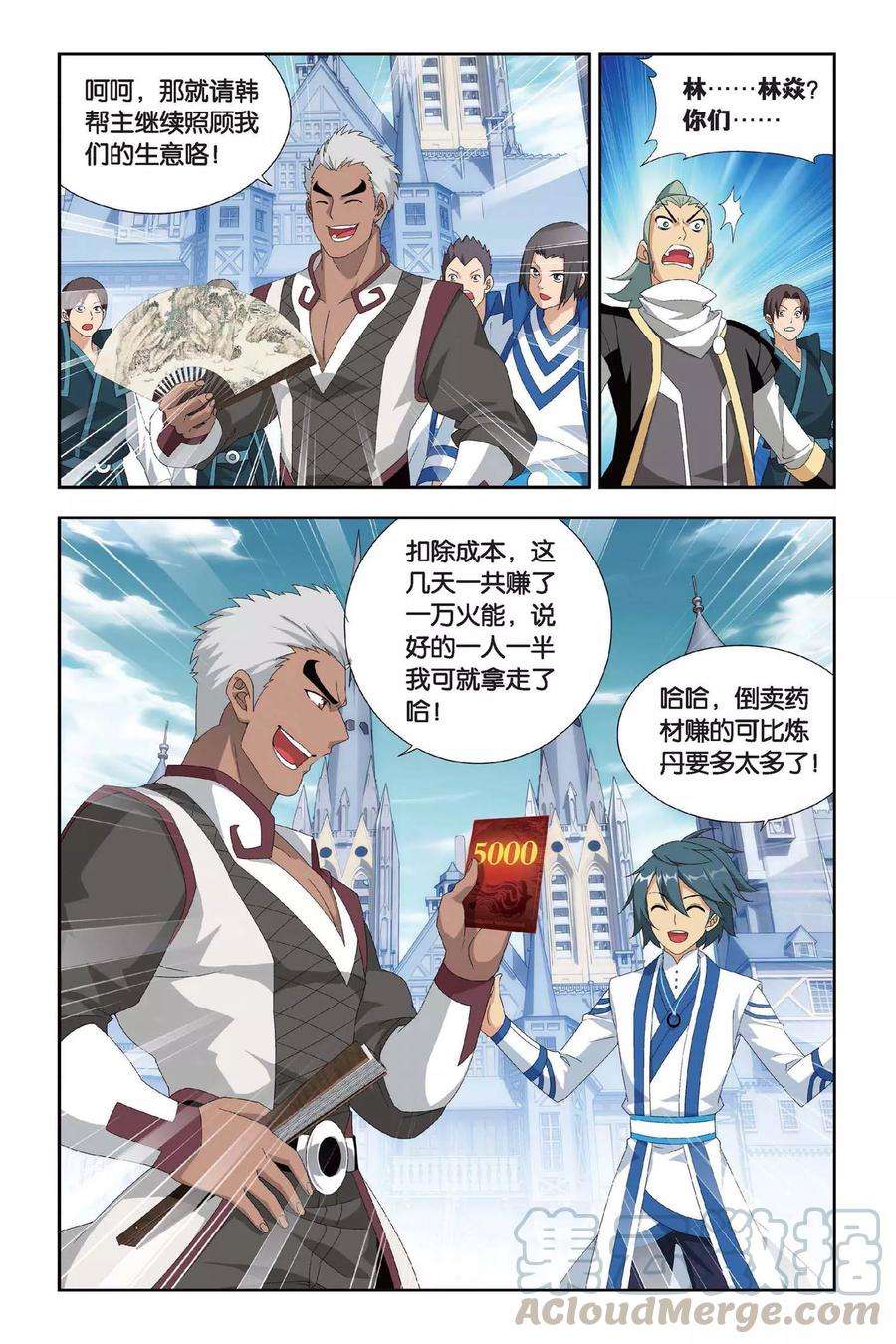 斗破苍穹390话 商战药帮（下）