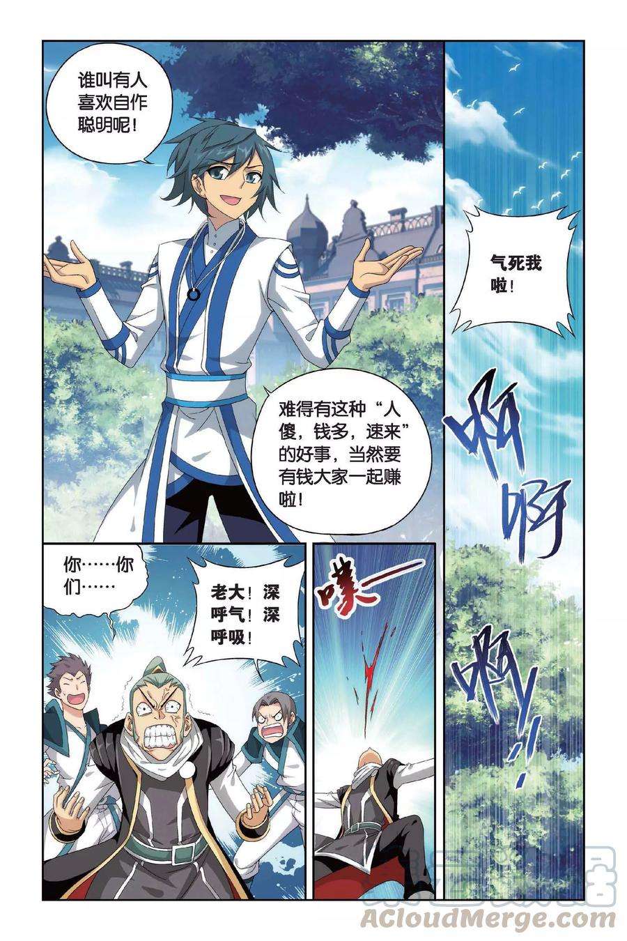 斗破苍穹390话 商战药帮（下）