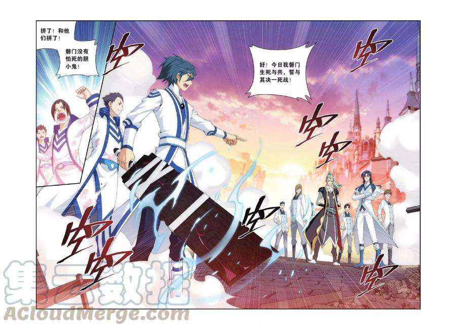 斗破苍穹392话 卑鄙的联手（中）