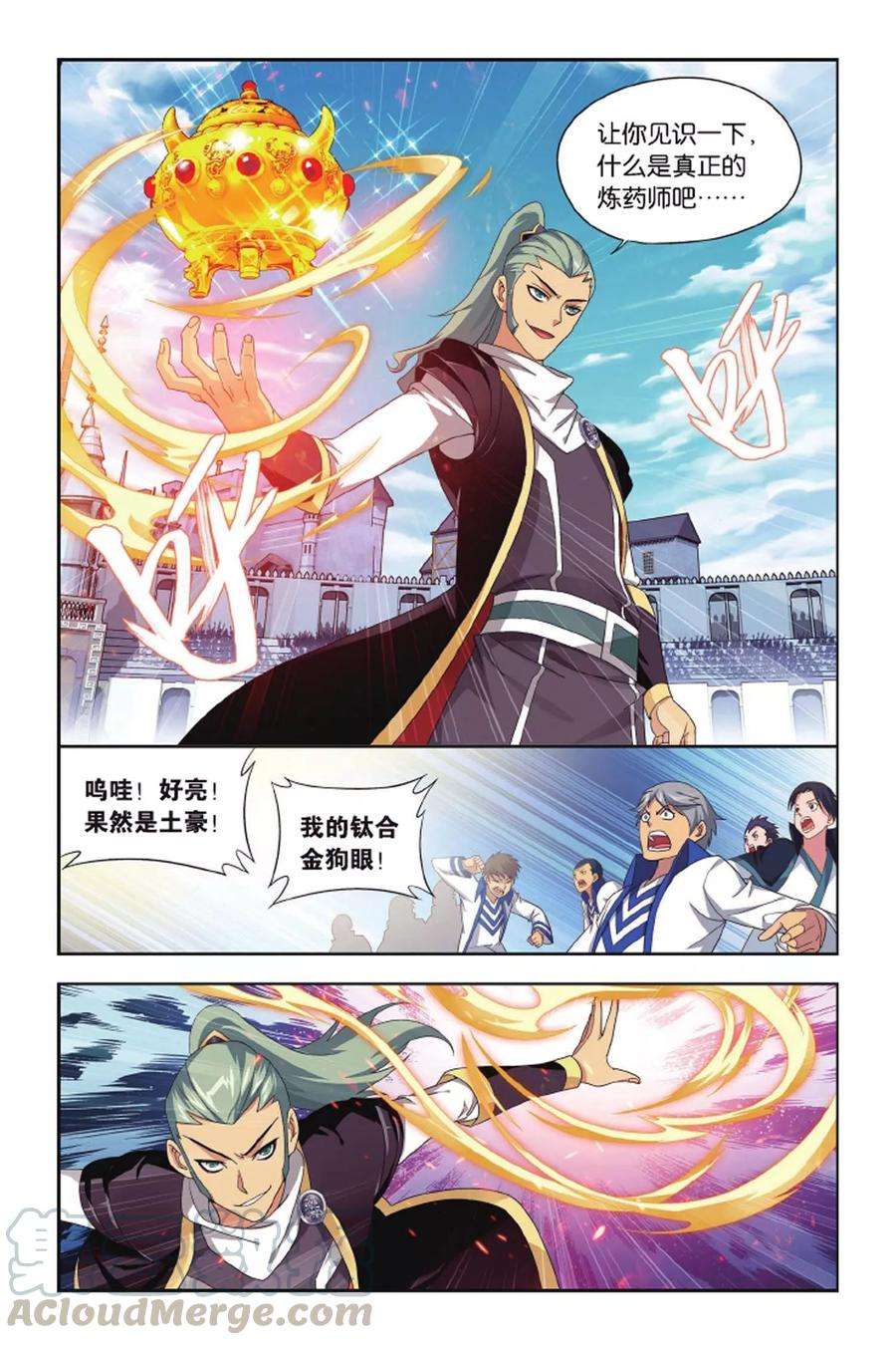 斗破苍穹396话 斗丹（下）