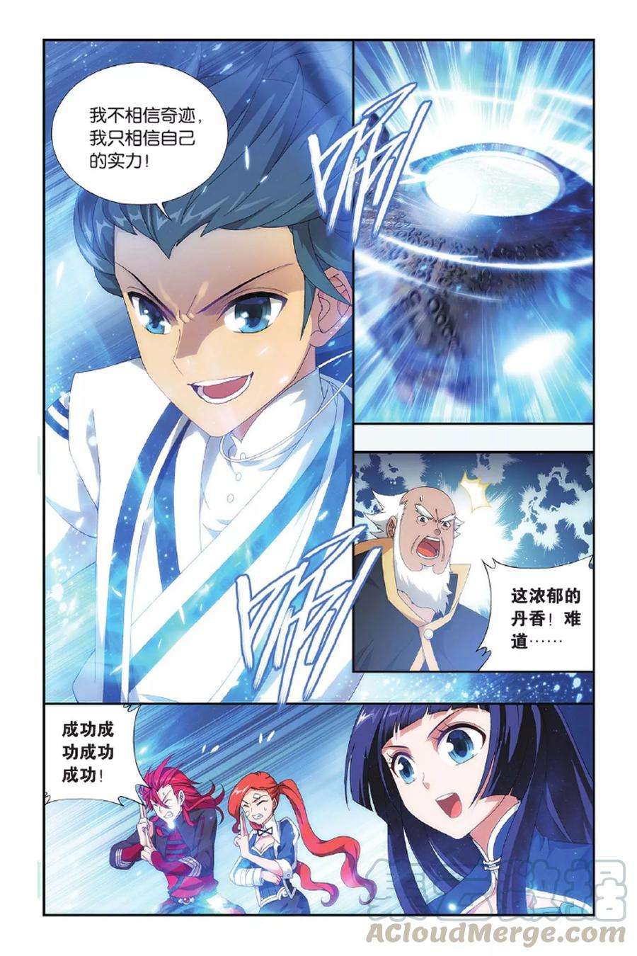 斗破苍穹402话 炸鼎成丹（下）