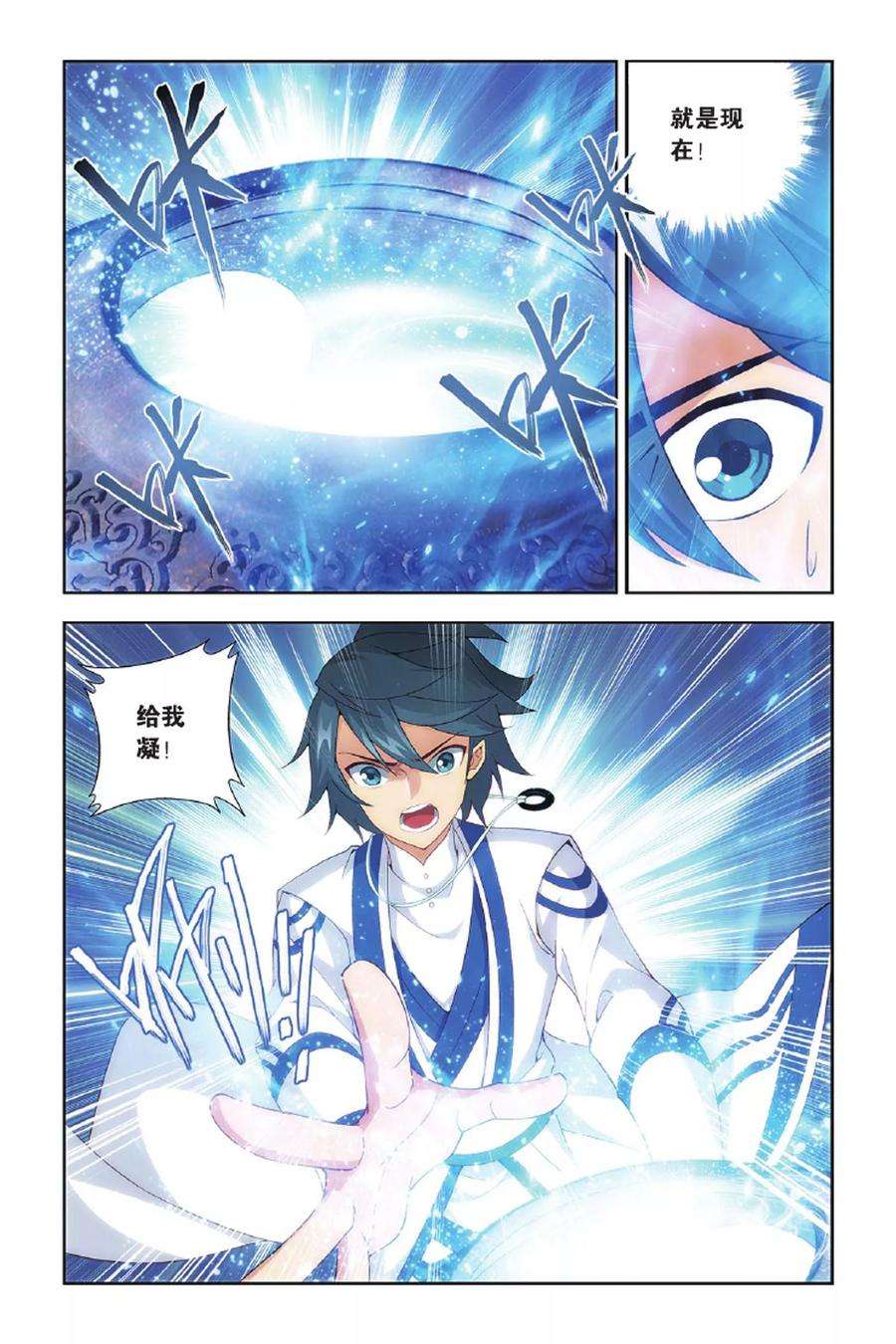 斗破苍穹402话 炸鼎成丹（下）