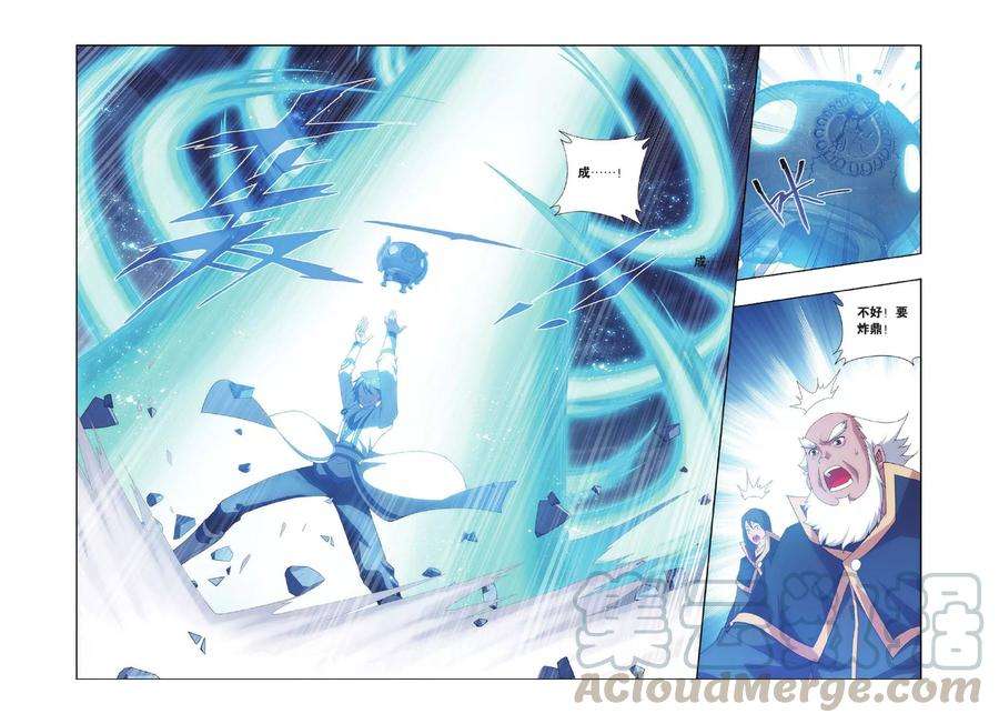 斗破苍穹402话 炸鼎成丹（下）