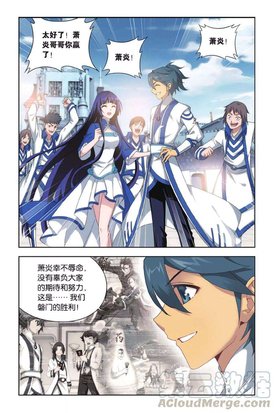 斗破苍穹404话 炼药师的精神（中）