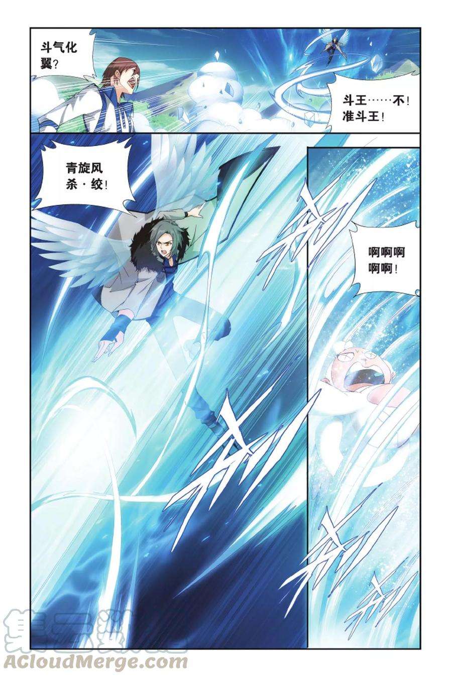 斗破苍穹408话 守护兽（下）