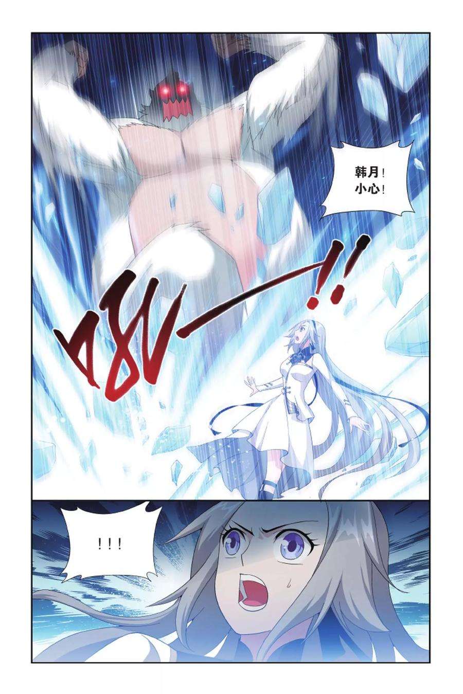 斗破苍穹409话 巨蟒战天猿（上）