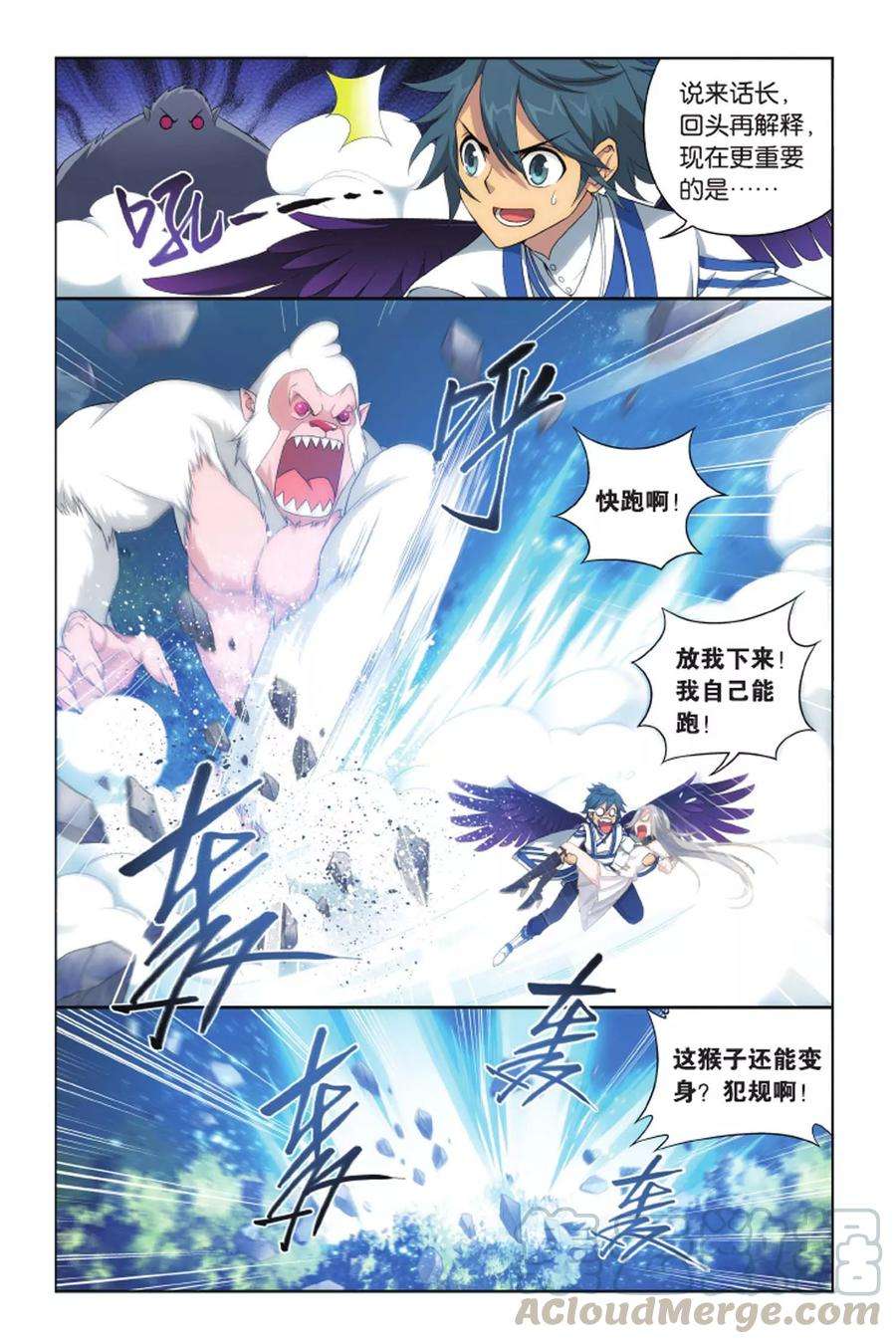 斗破苍穹409话 巨蟒战天猿（上）