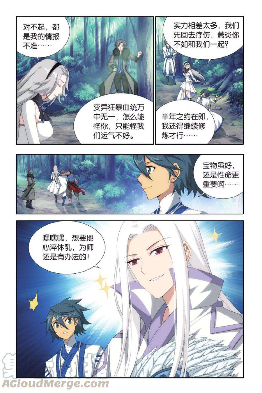 斗破苍穹409话 巨蟒战天猿（上）