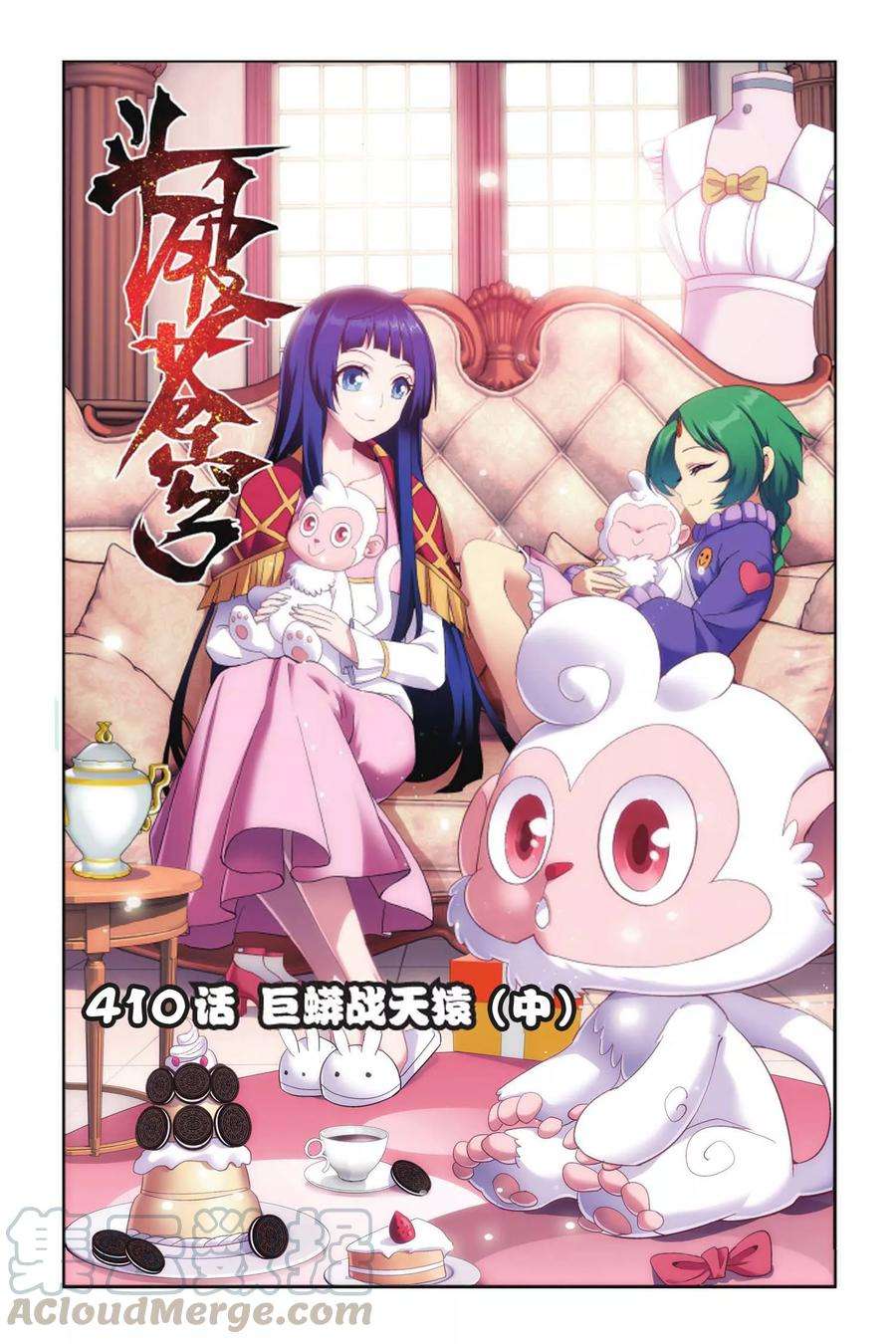 斗破苍穹410话 巨蟒战天猿（中）