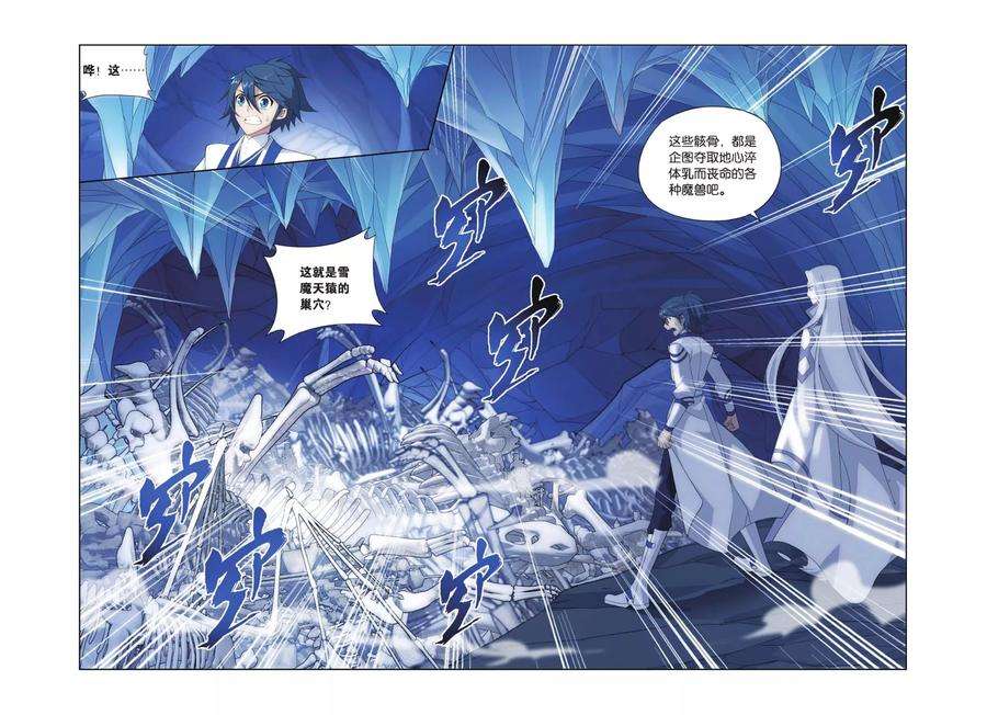 斗破苍穹411话 巨蟒战天猿（下）