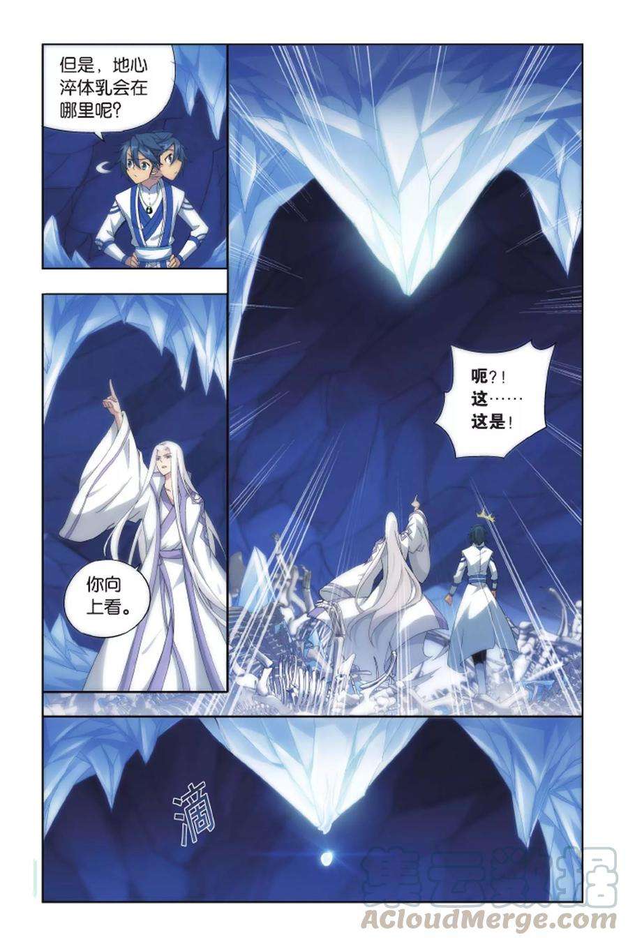 斗破苍穹411话 巨蟒战天猿（下）