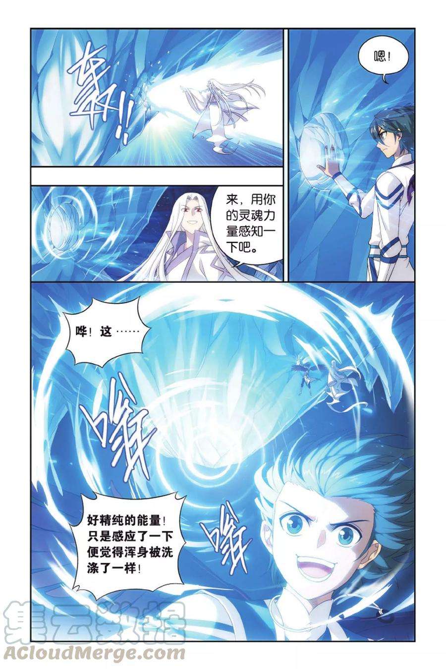 斗破苍穹412话 又见小女王（上）