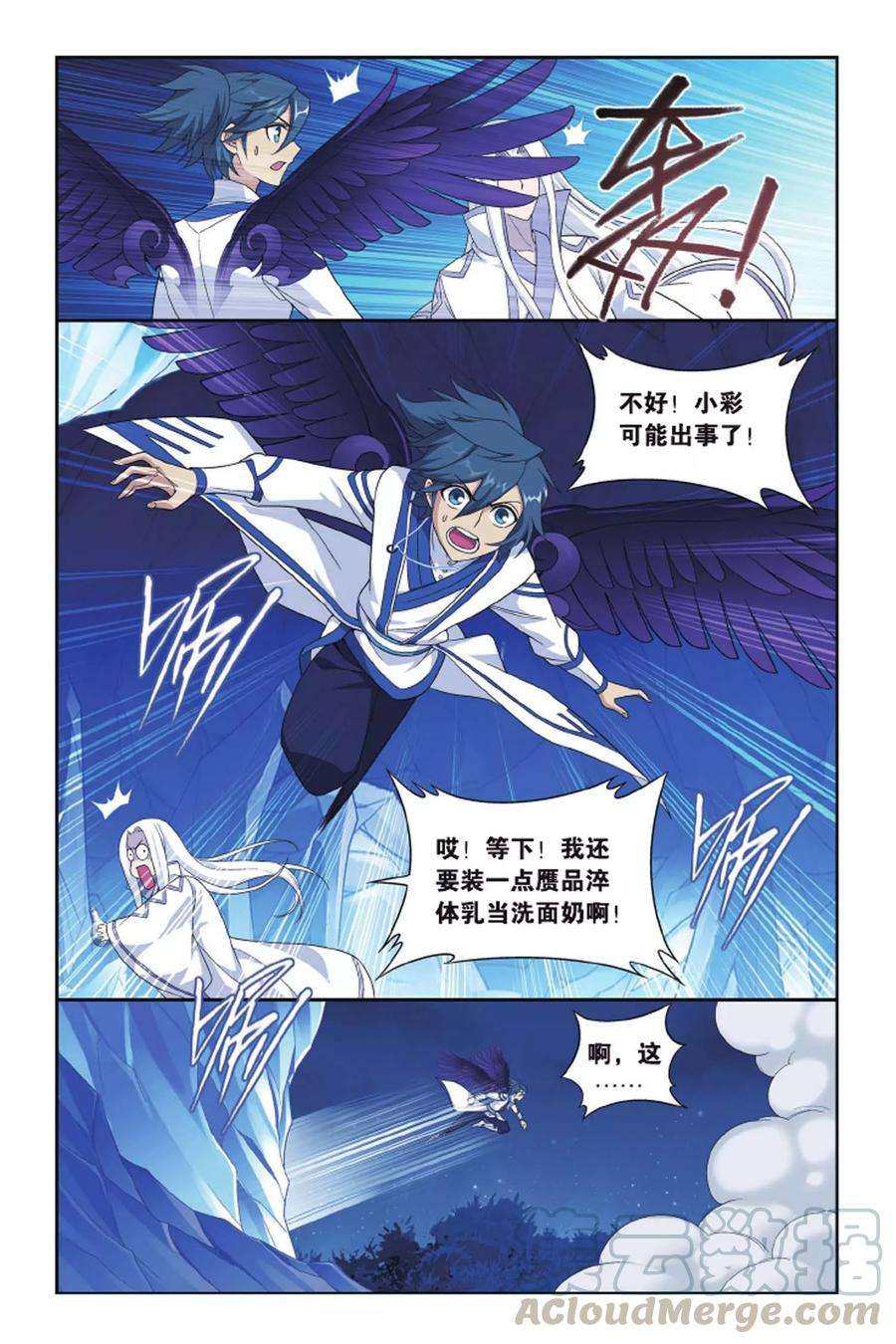 斗破苍穹413话 又见小女王（中）