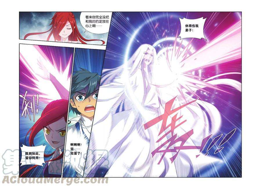 斗破苍穹414话 又见小女王（下）