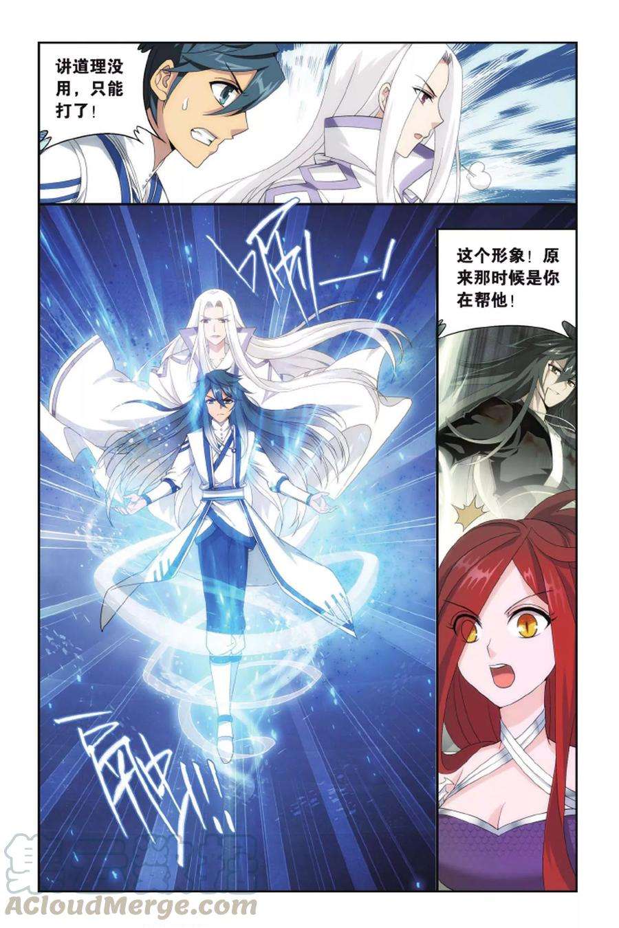 斗破苍穹414话 又见小女王（下）