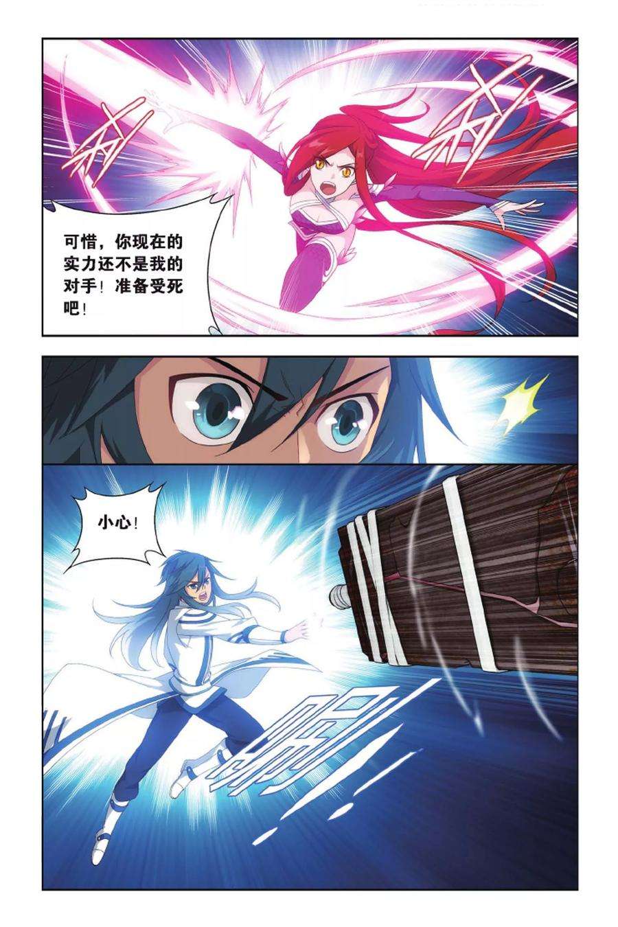 斗破苍穹414话 又见小女王（下）