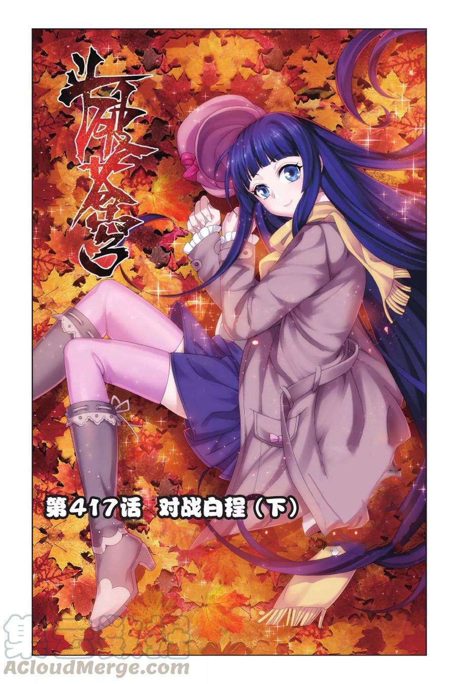 斗破苍穹417话 对战白程（下）