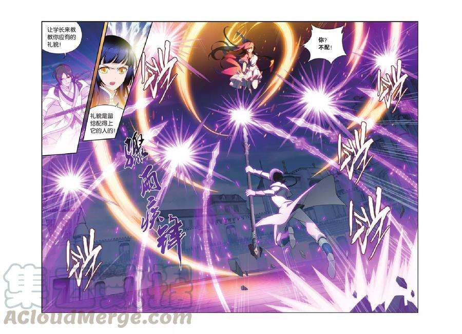 斗破苍穹418话 王者归来（上）