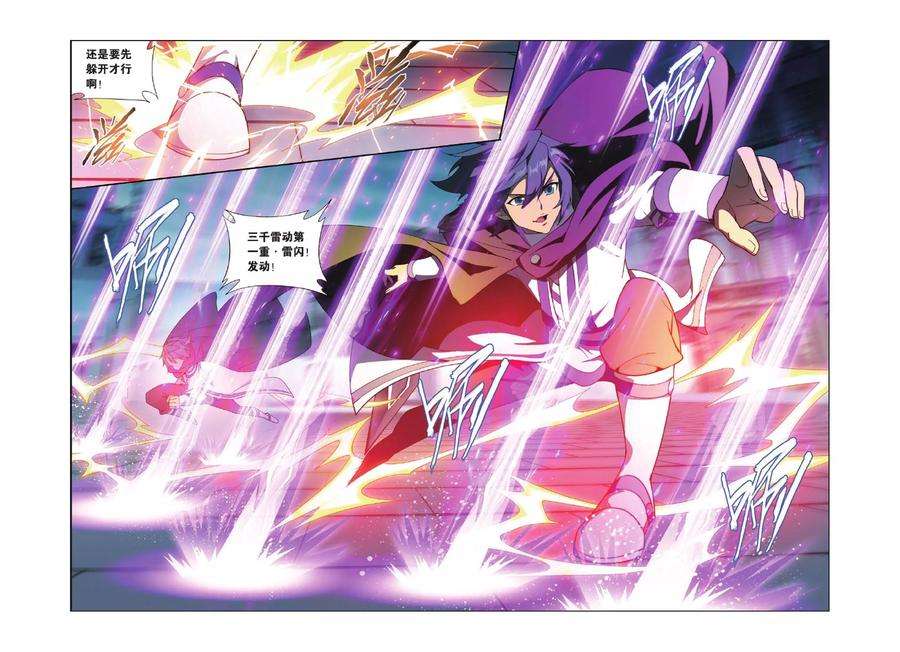 斗破苍穹419话 王者归来（中）