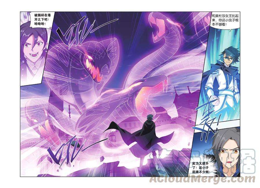 斗破苍穹420话 王者归来（下）