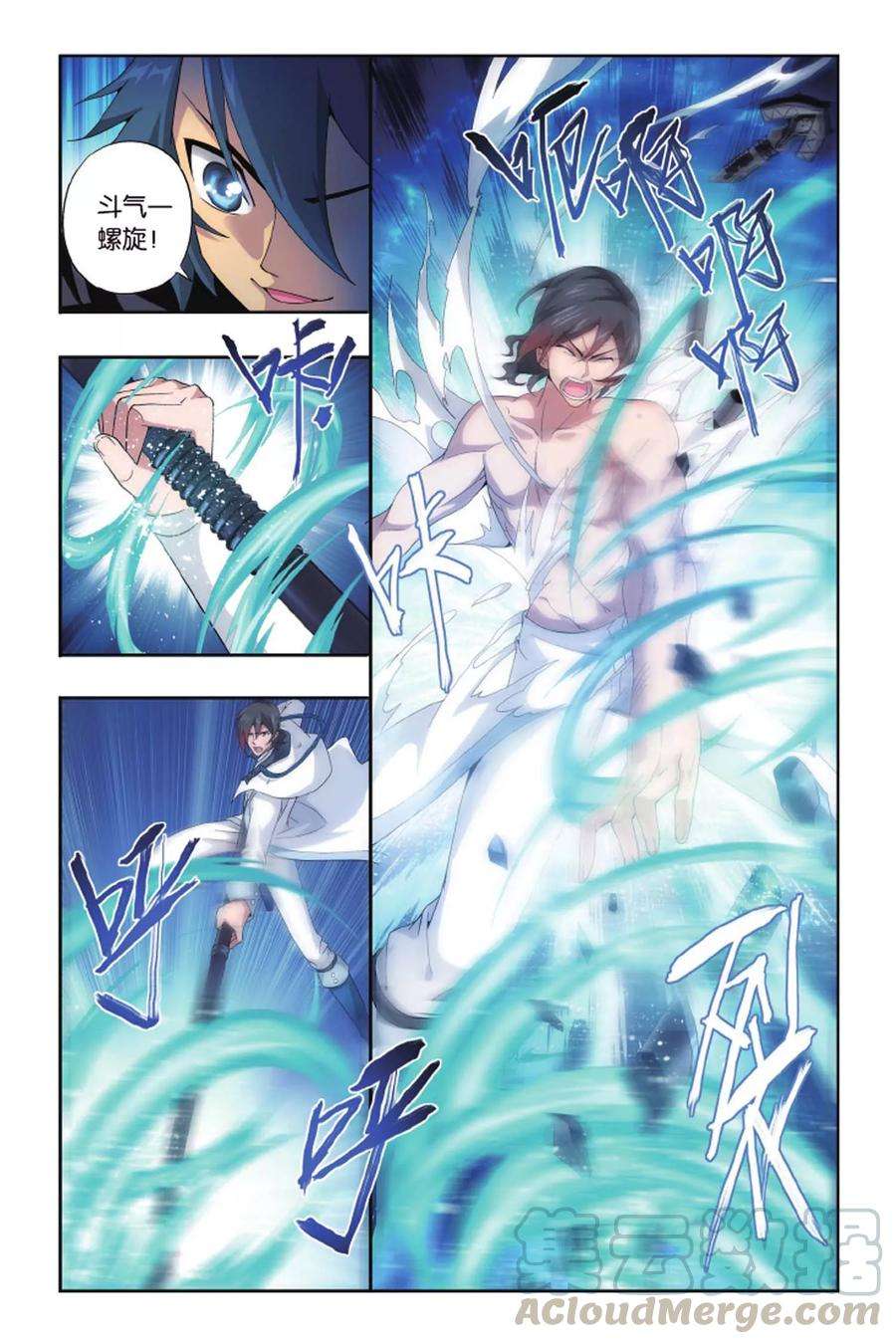 斗破苍穹422话 天魔铠甲（中）