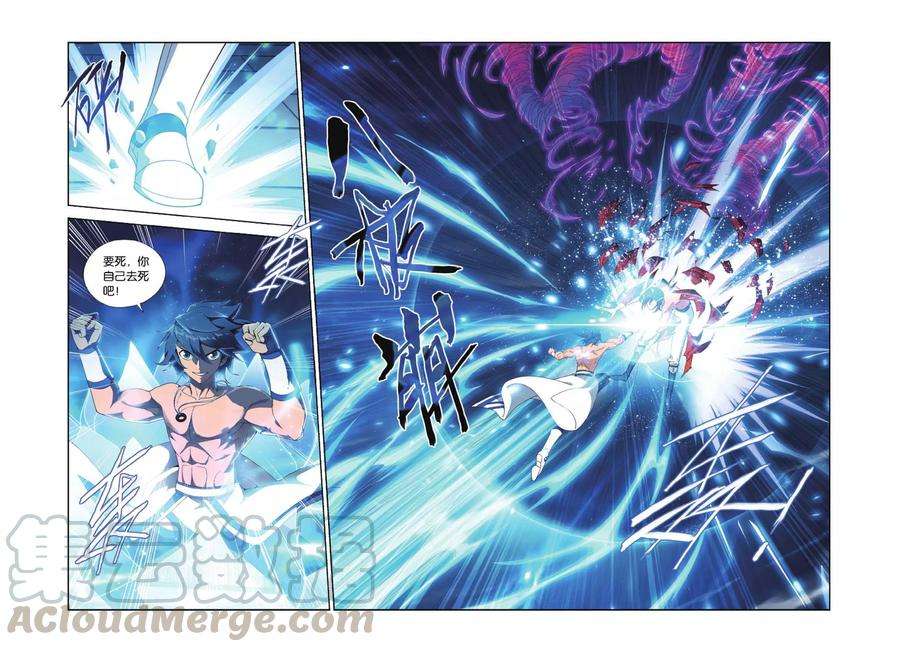 斗破苍穹422话 天魔铠甲（中）