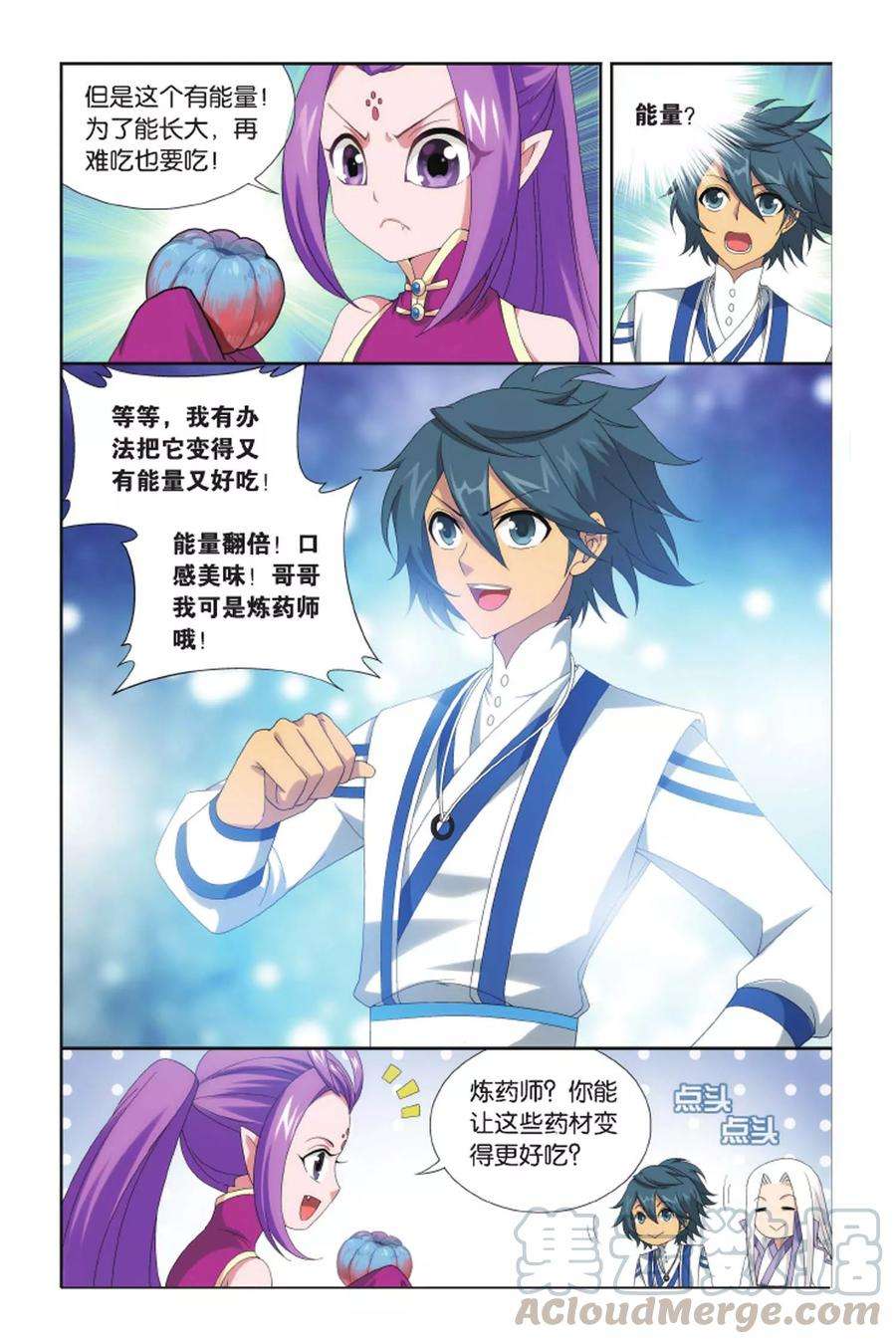 斗破苍穹426话 强榜第一名（下）