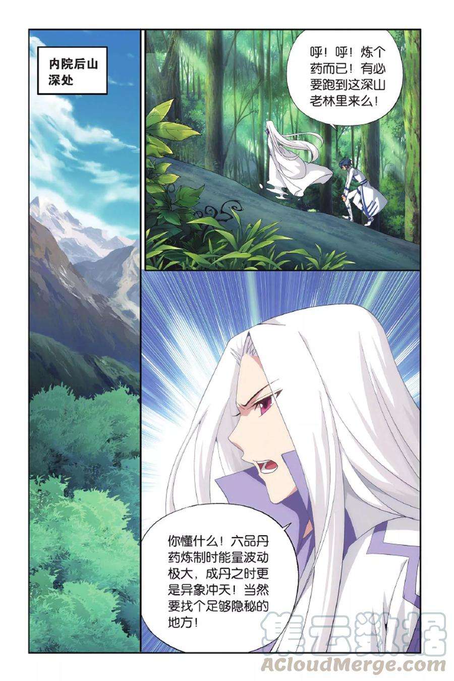 斗破苍穹428话 黑魔（中）