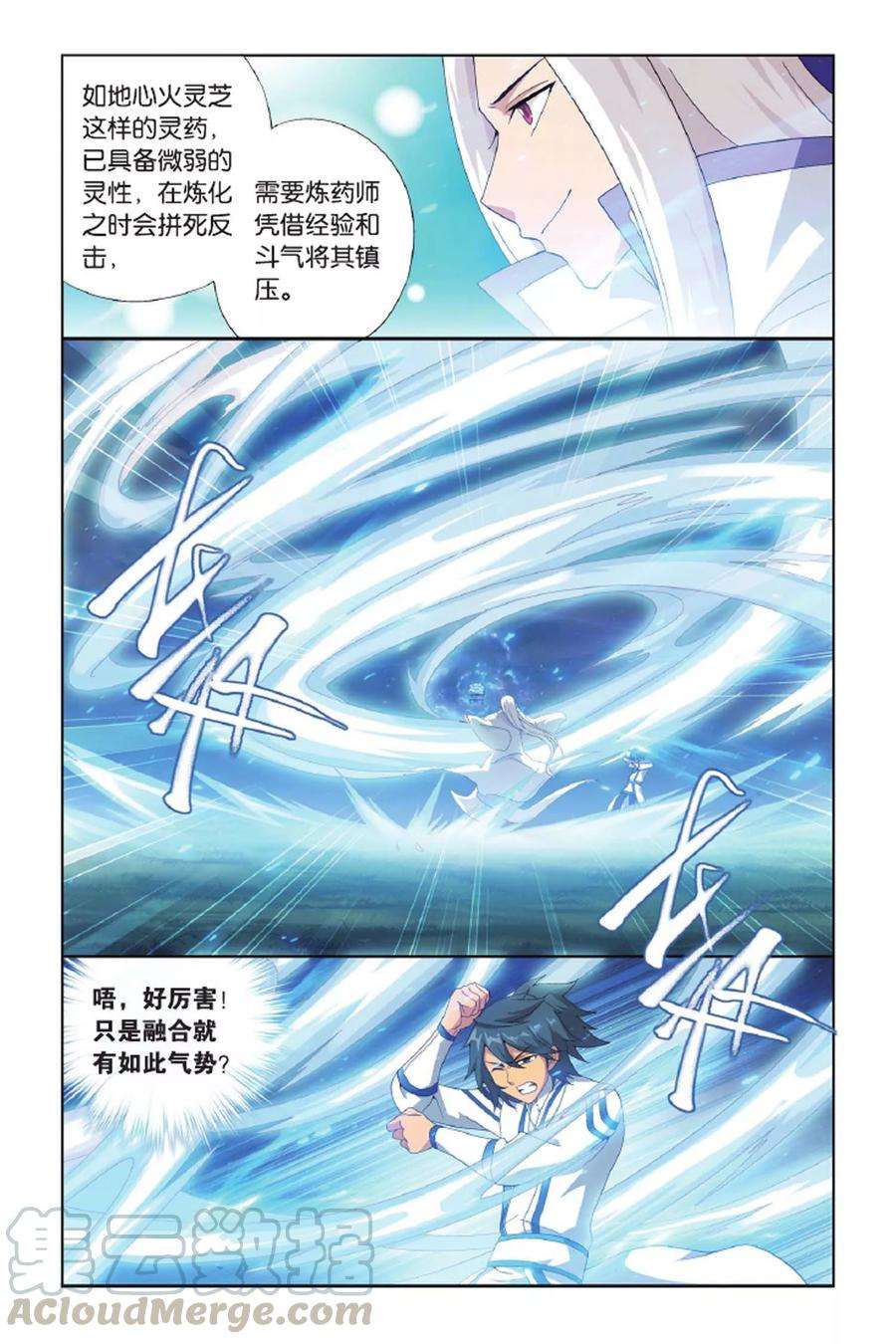 斗破苍穹428话 黑魔（中）