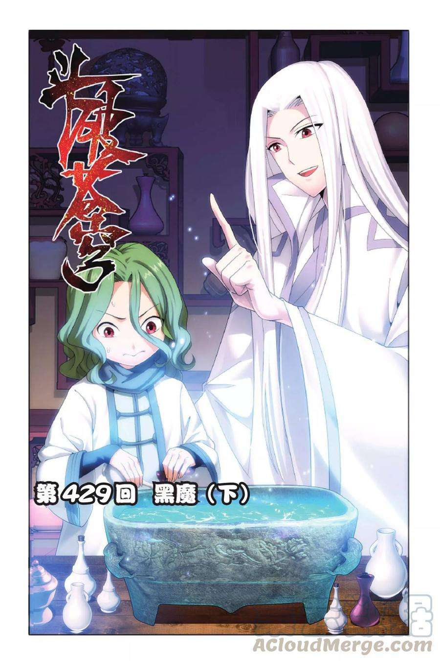 斗破苍穹429话 黑魔（下）