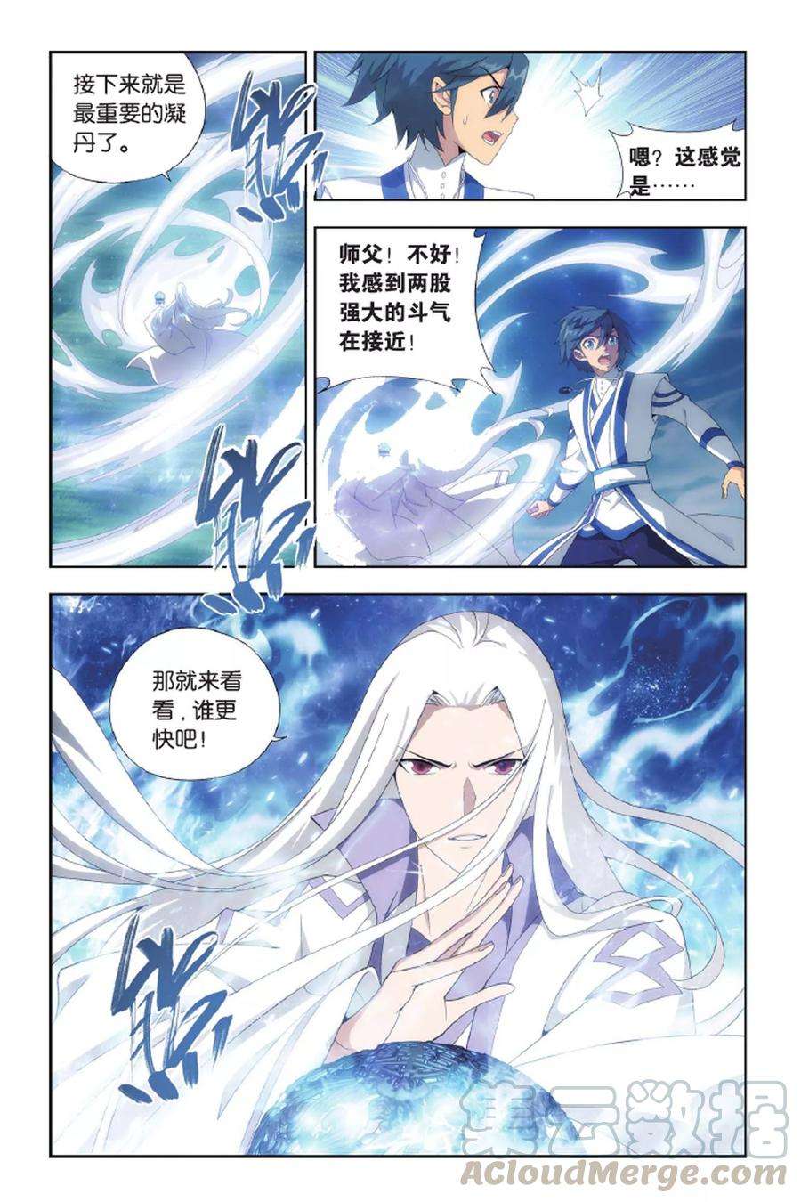 斗破苍穹429话 黑魔（下）