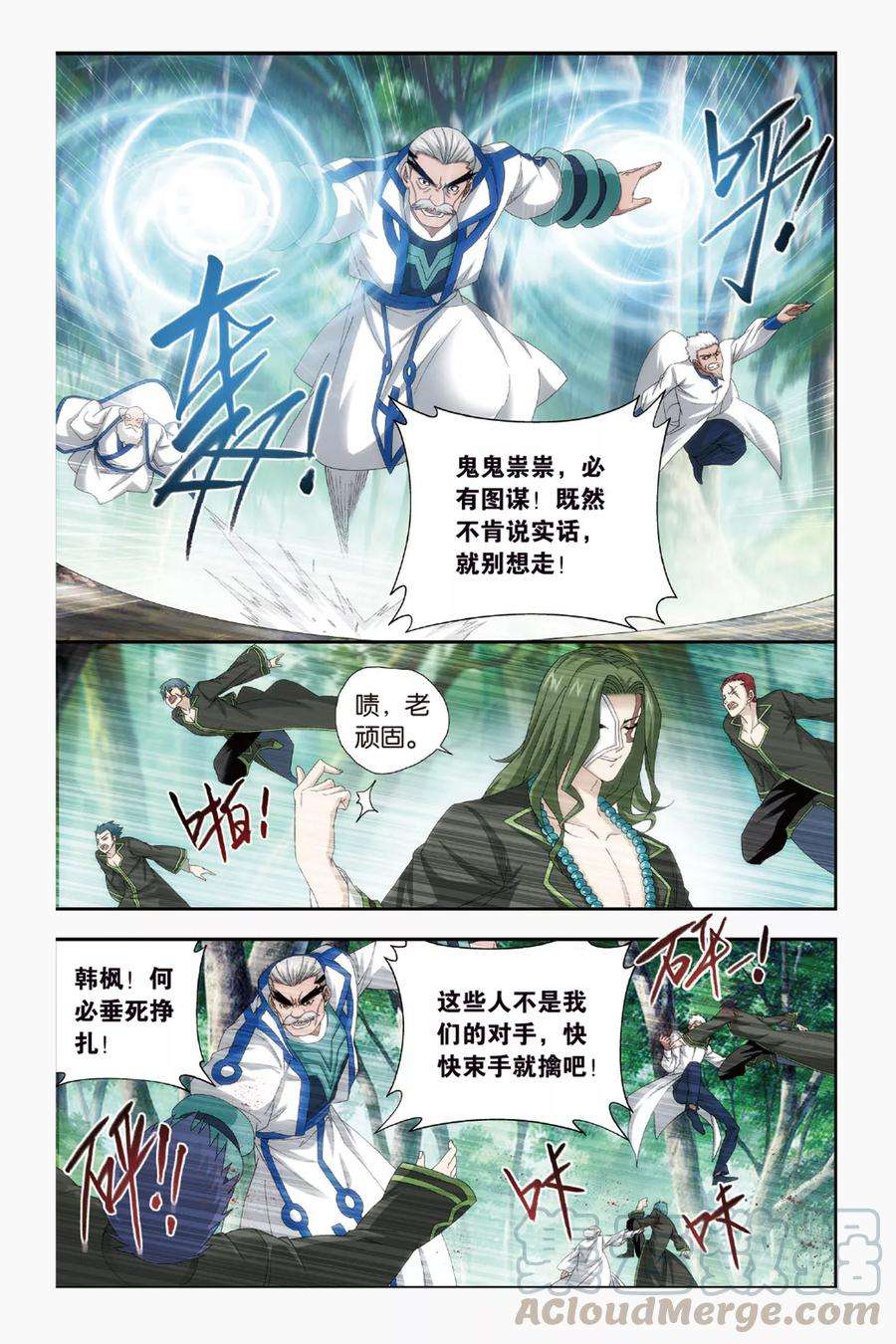 斗破苍穹430话 沙漠里的死神（上）