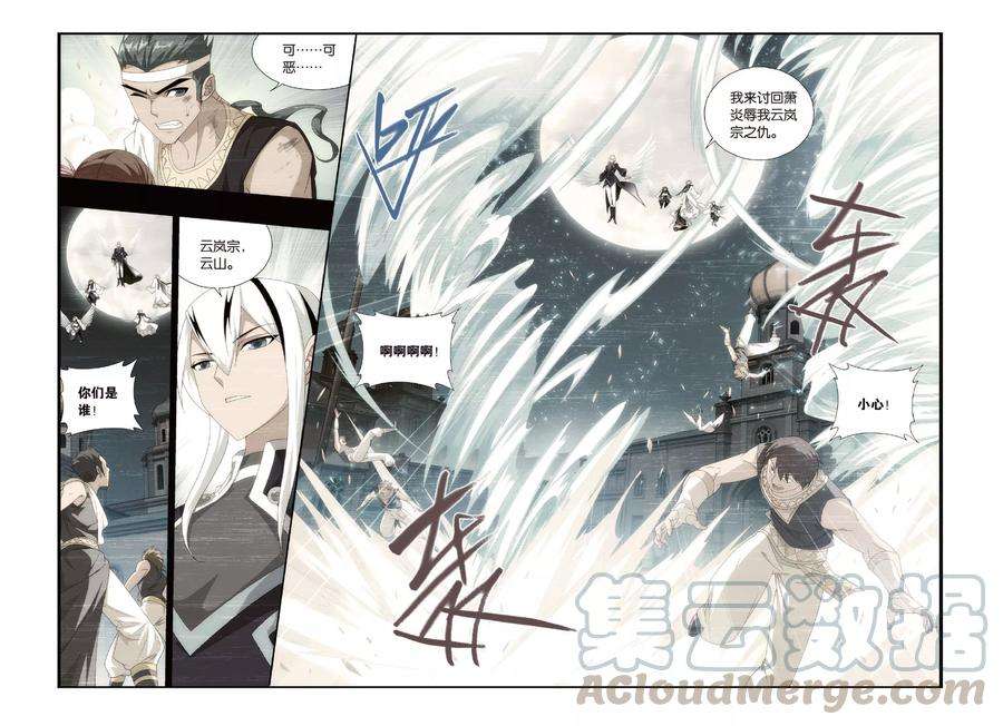 斗破苍穹432话 沙漠里的死神（下）