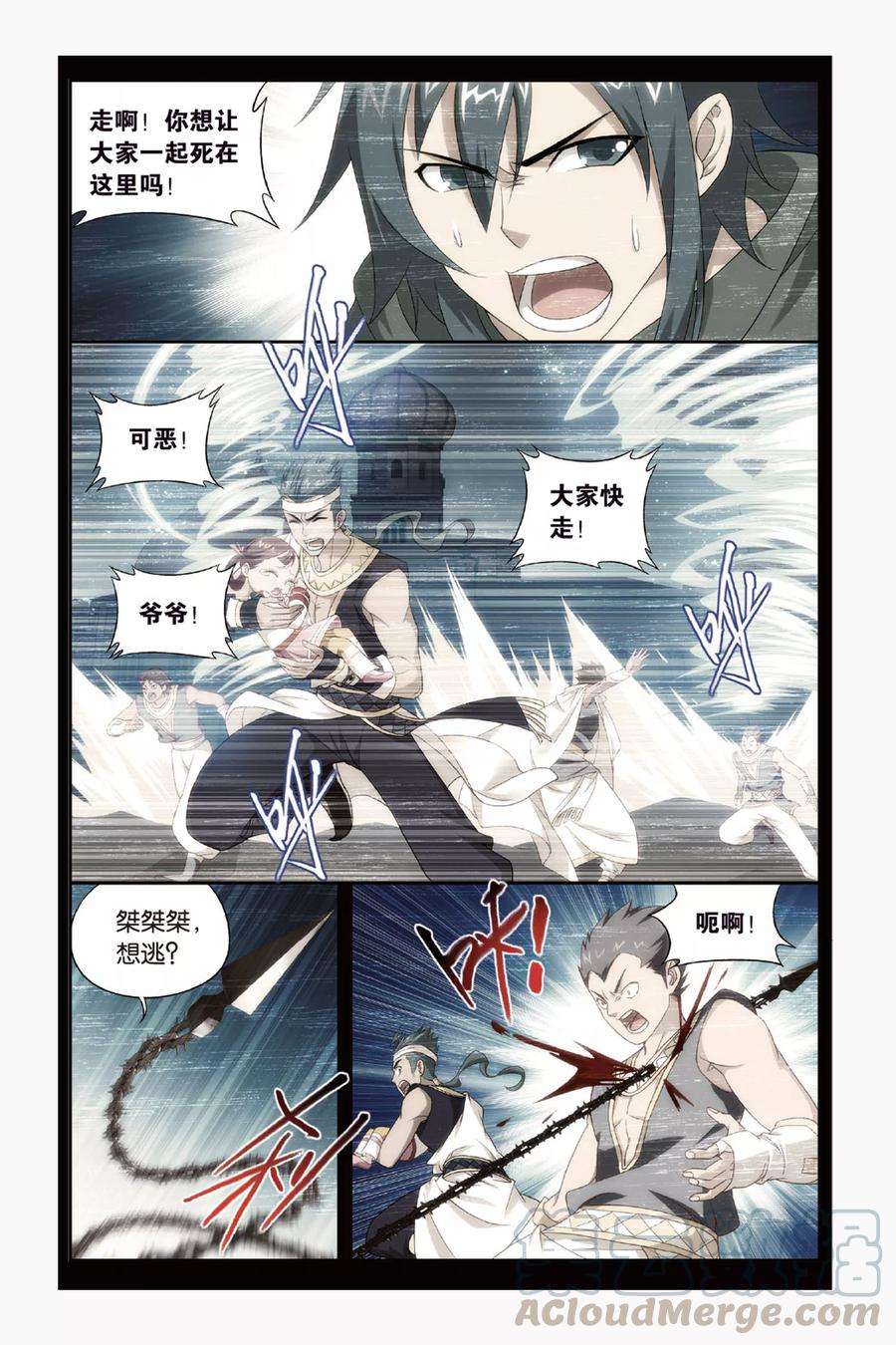 斗破苍穹432话 沙漠里的死神（下）