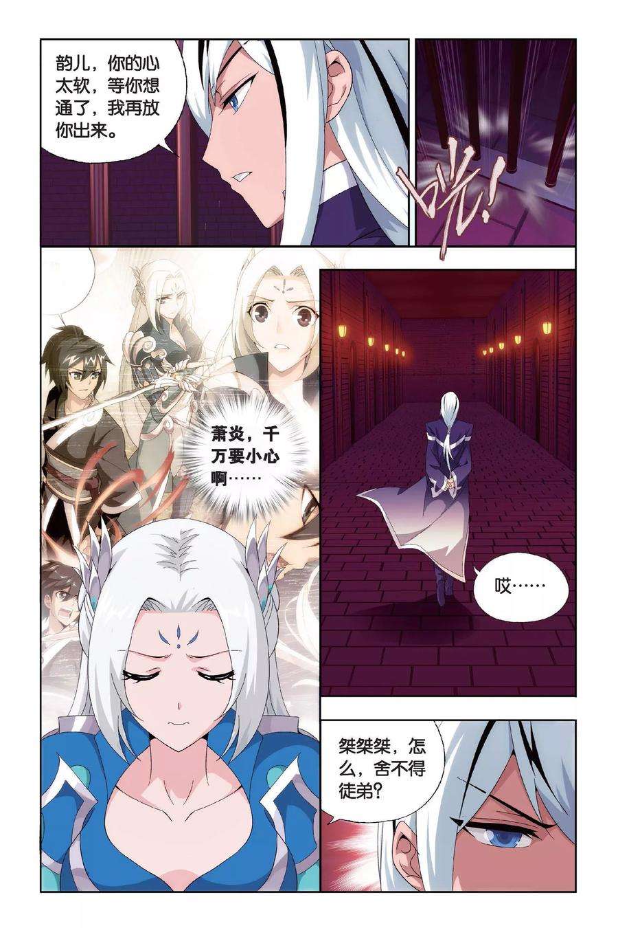 斗破苍穹433话 变强的决心（上）