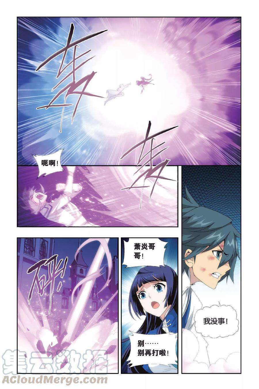 斗破苍穹434话 变强的决心（中）