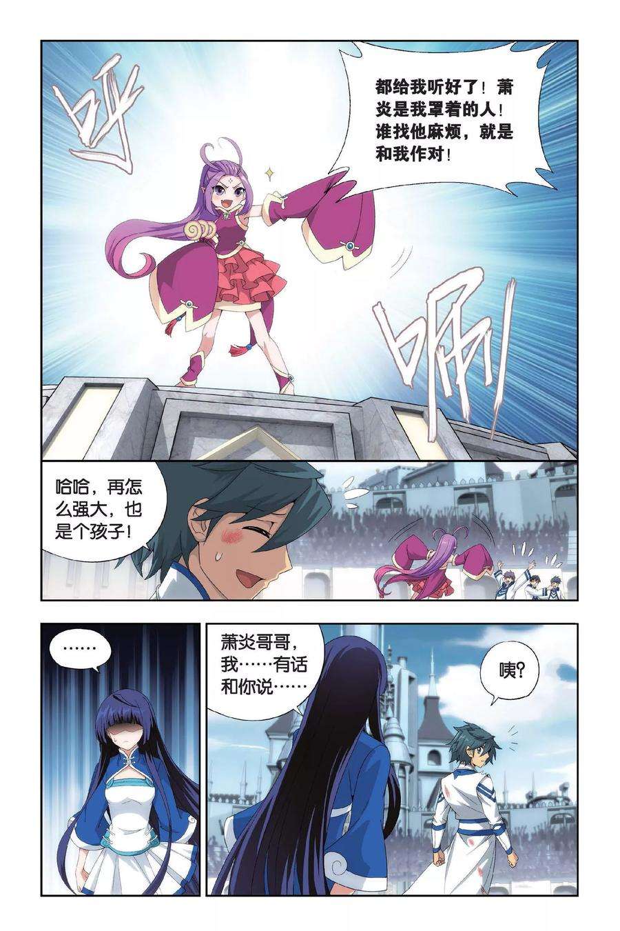 斗破苍穹434话 变强的决心（中）