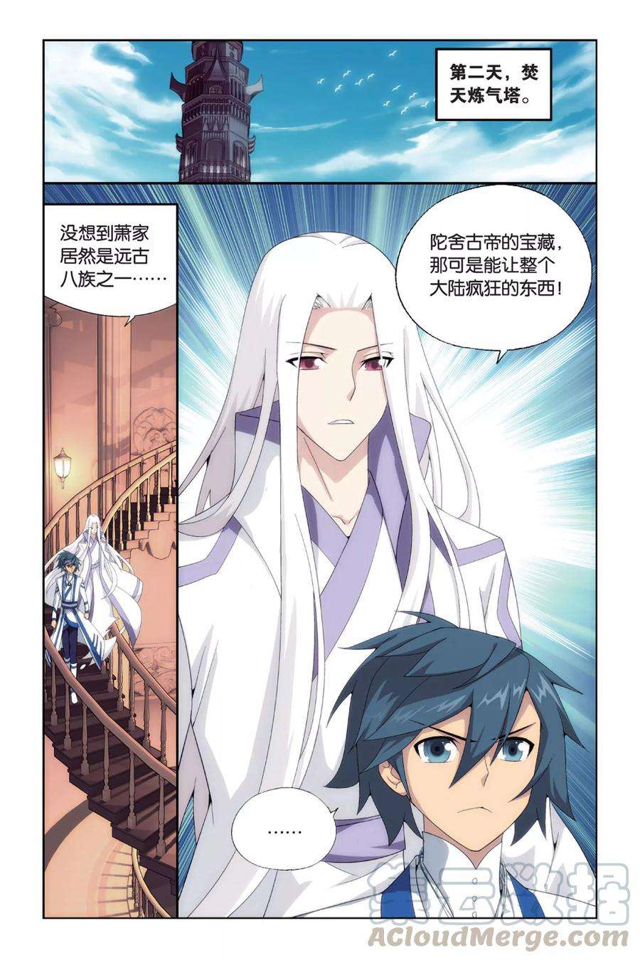 斗破苍穹435话 变强的决心（下）