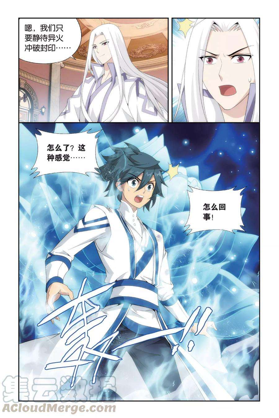 斗破苍穹435话 变强的决心（下）