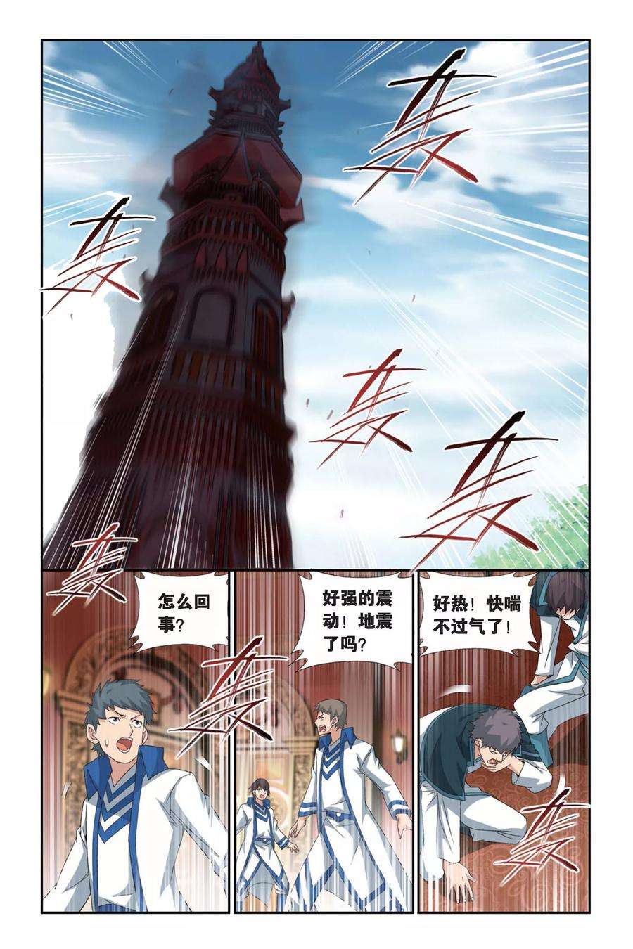 斗破苍穹436话 炎暴走（上）