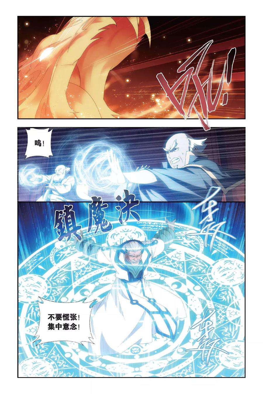 斗破苍穹436话 炎暴走（上）