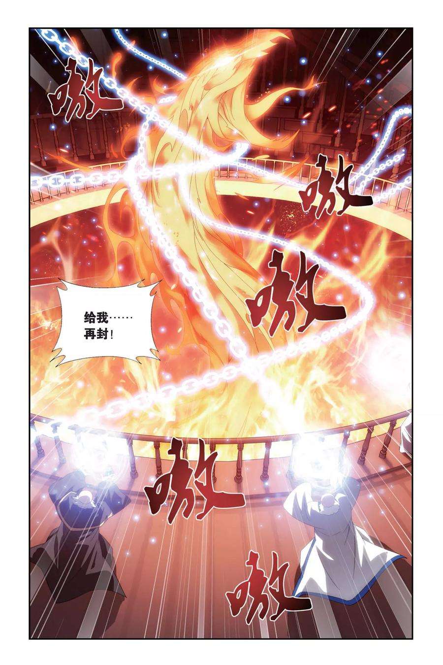 斗破苍穹437话 炎暴走（中）
