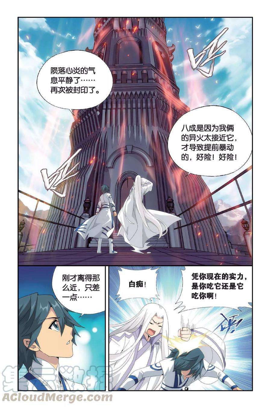 斗破苍穹437话 炎暴走（中）