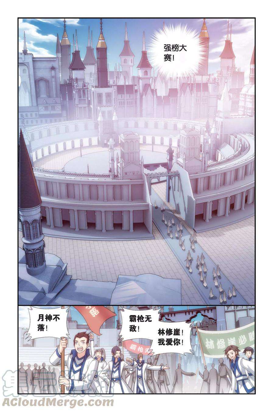 斗破苍穹437话 炎暴走（中）