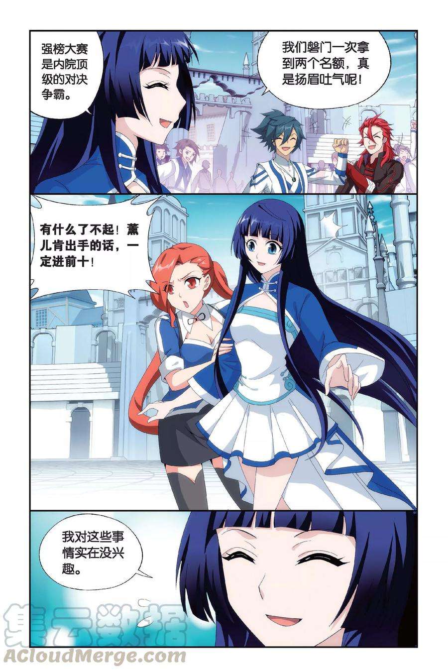 斗破苍穹437话 炎暴走（中）