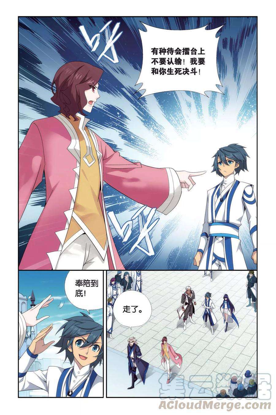 斗破苍穹438话 炎暴走（下）