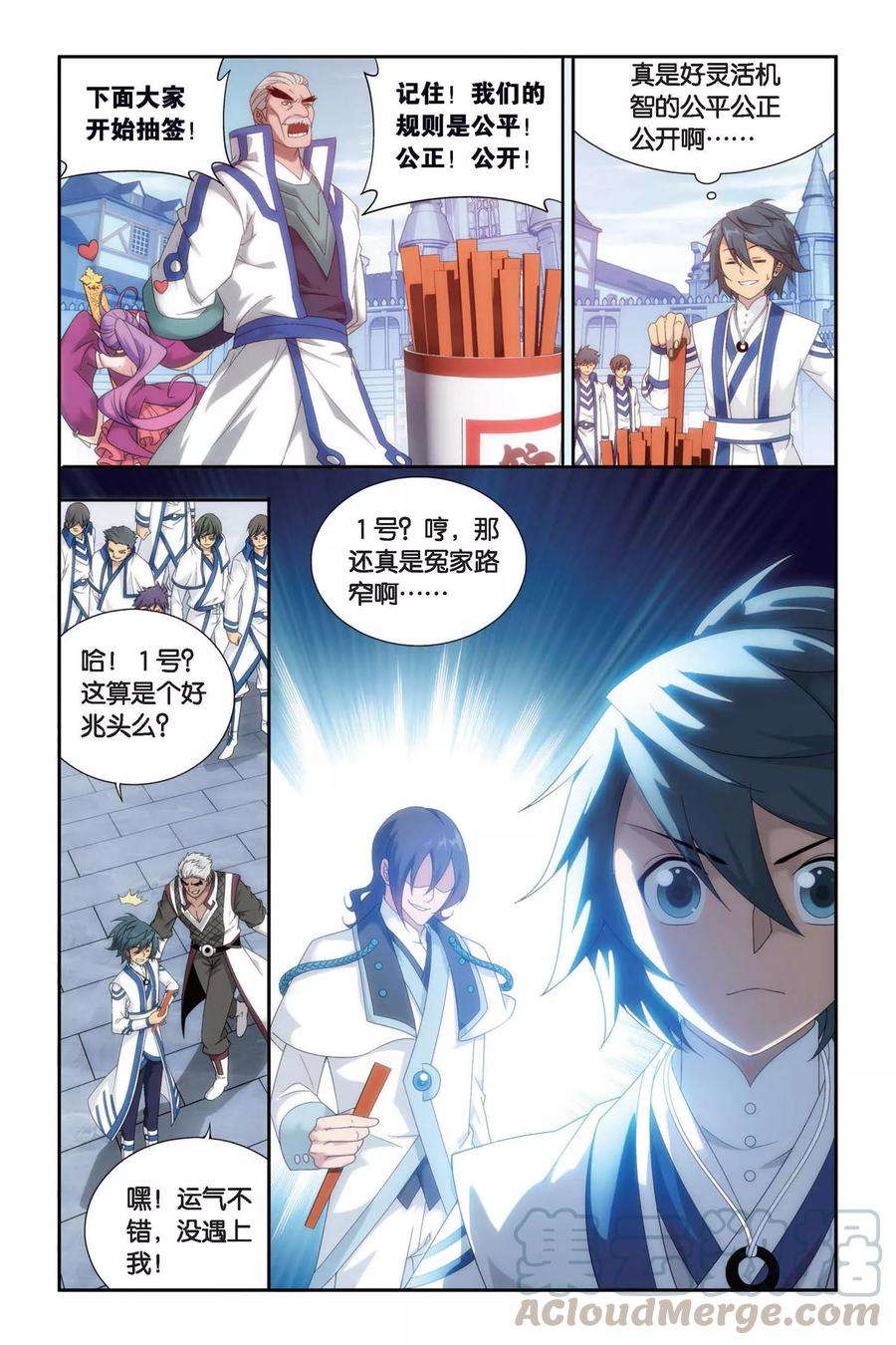 斗破苍穹439话 强榜开打（上）