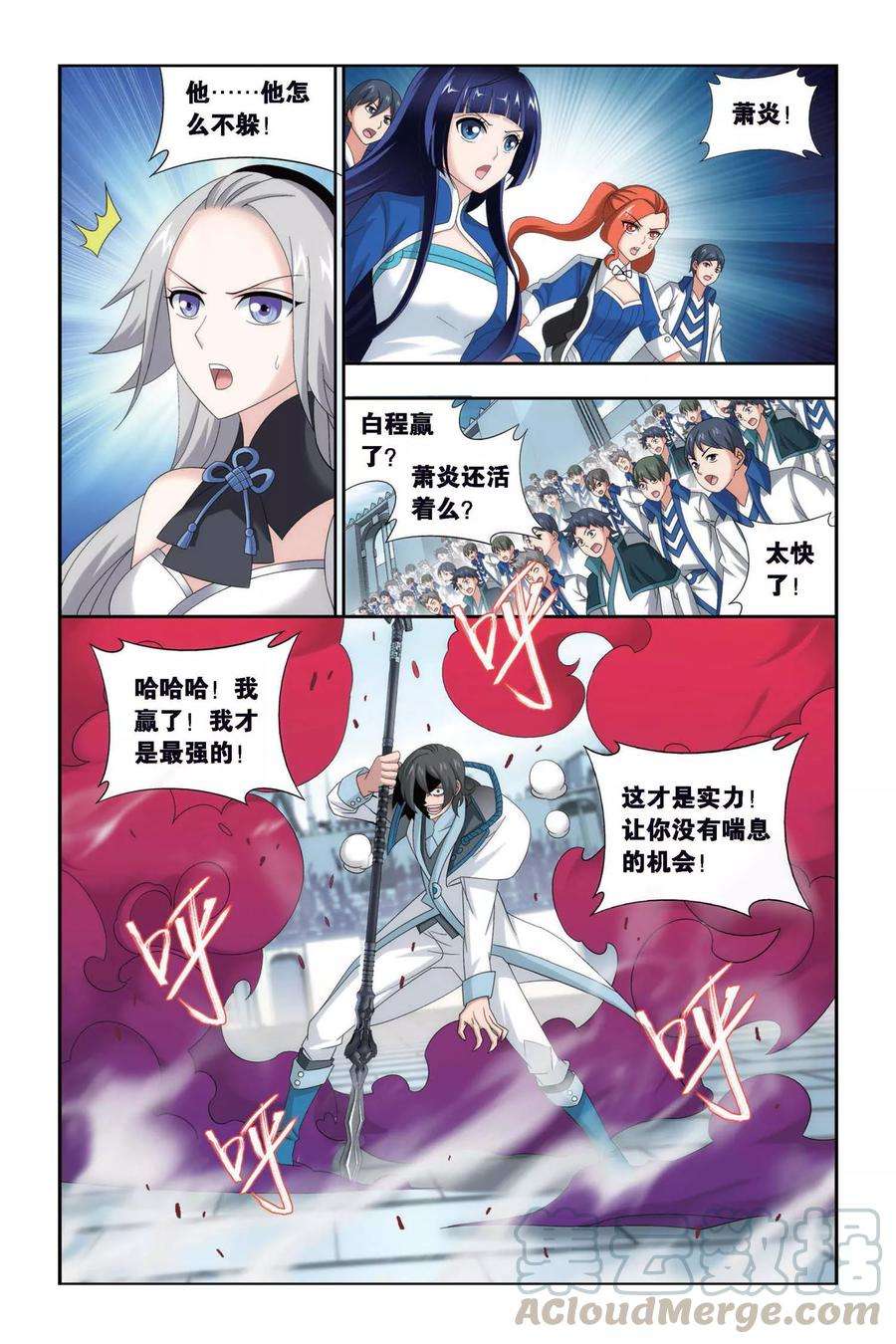 斗破苍穹440话 强榜开打（中）