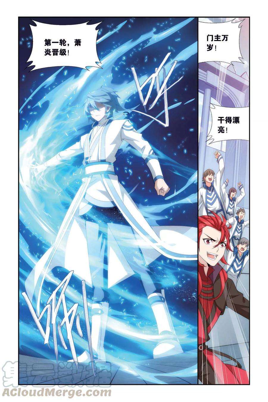 斗破苍穹441话 强榜开打（下）