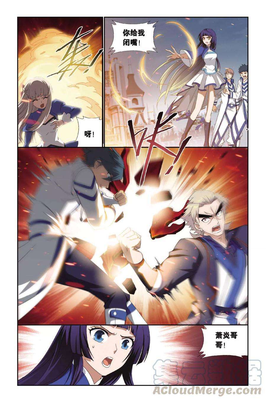 斗破苍穹444话 开胃前菜（下）